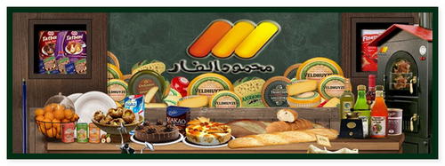 شركة الامل للتوريدات الغذائية